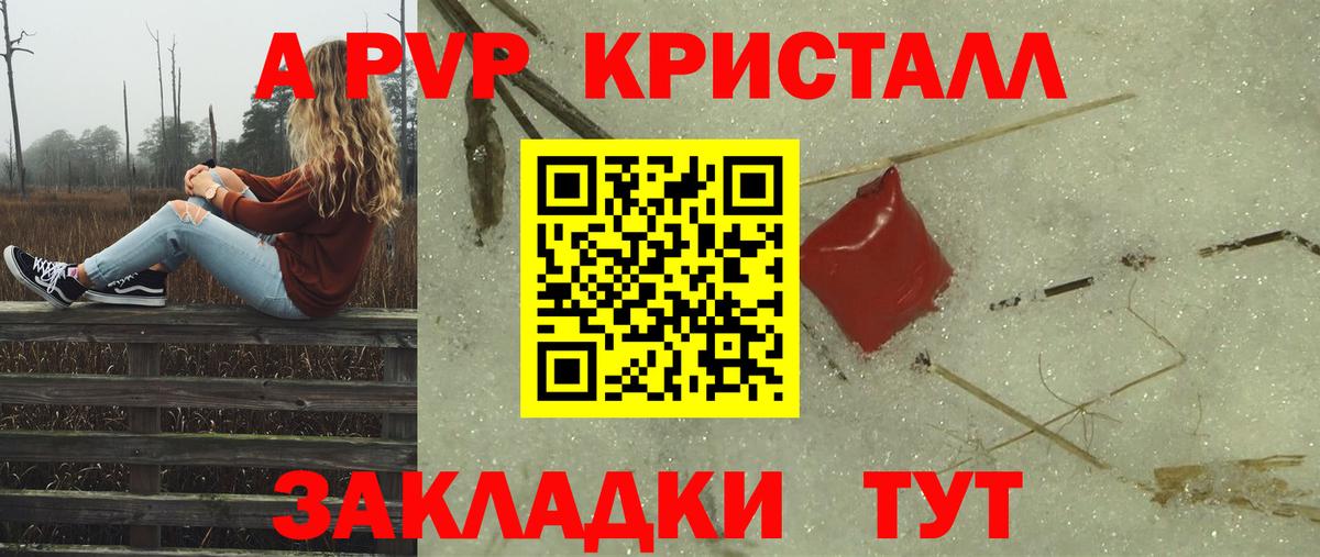 A-PVP Crystall Сокол