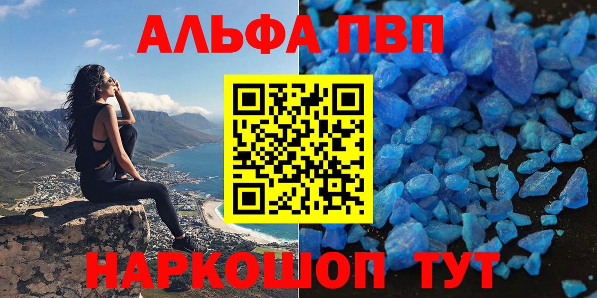 А ПВП VHQ  где найти наркотики  Альфа ПВП СК  Сокол  Вход с VPN  А ПВП Соль  Alpha PVP 
