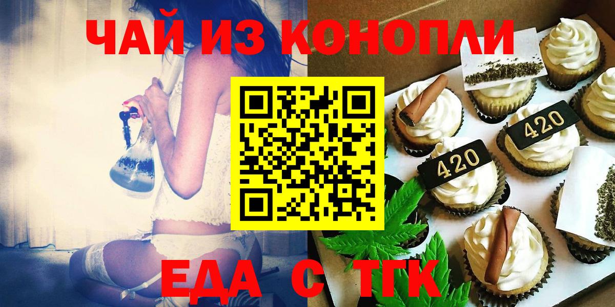 Сокол  Еда ТГК конопля  Вход с VPN 