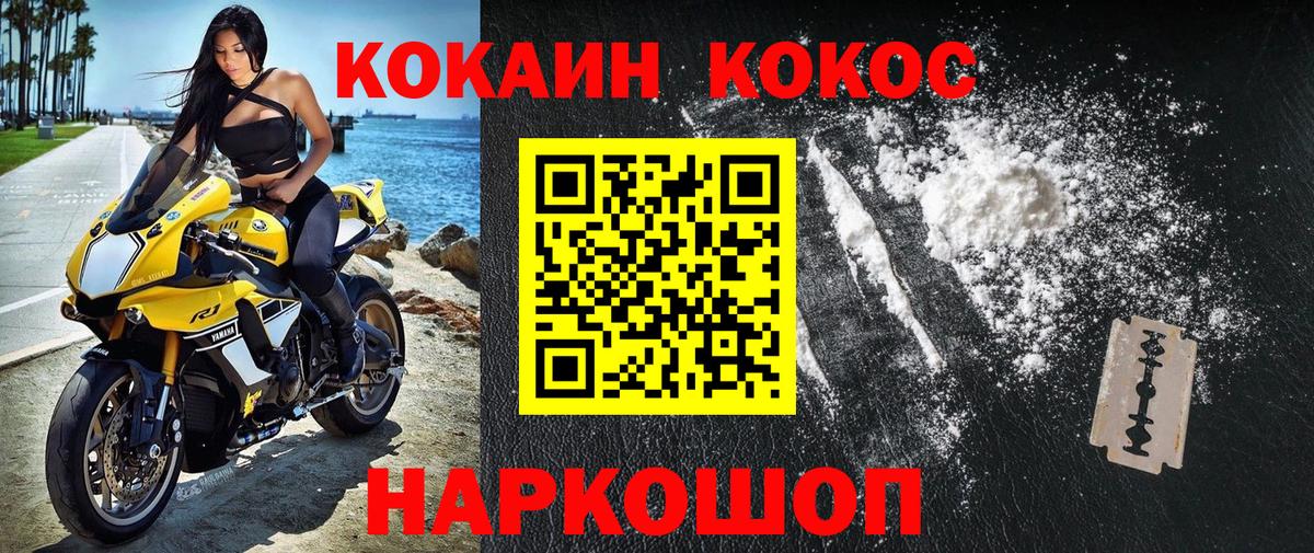 Кокаин FishScale  Кокаин Эквадор  Сокол  Вход с VPN 