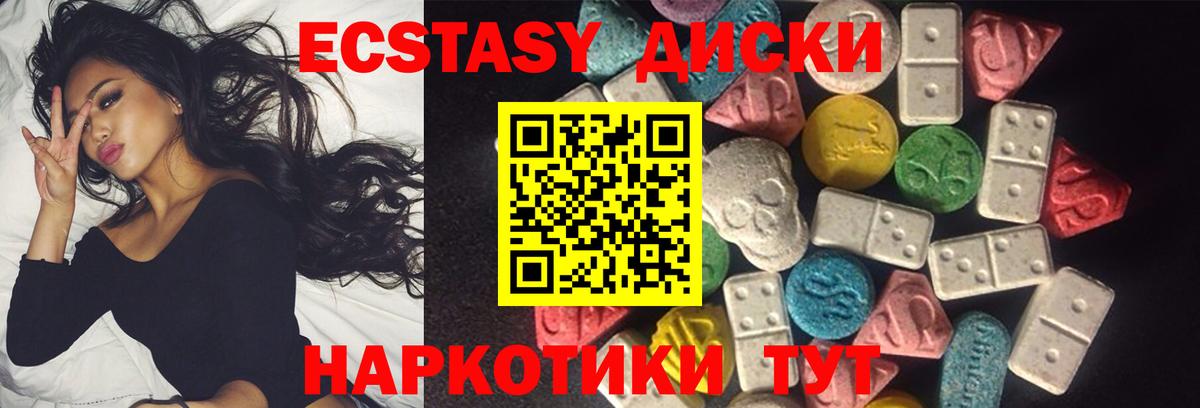 Экстази диски Сокол