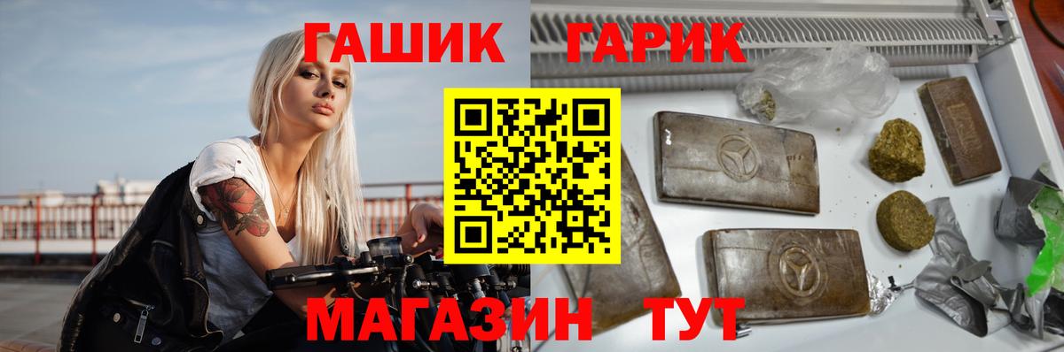 ГАШИШ 40% ТГК  Вход с VPN  Сокол  ГАШИШ Cannabis 