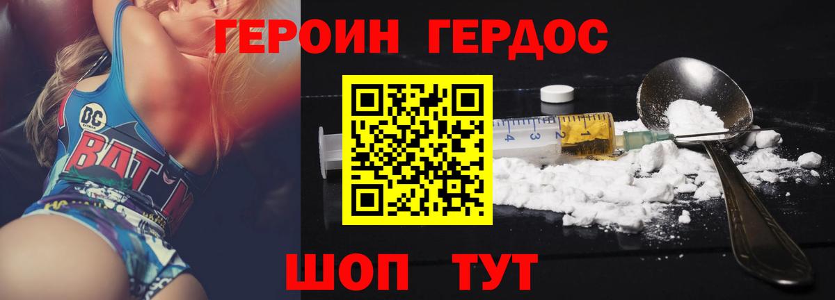 ГЕРОИН VHQ  Вход с VPN  Сокол 