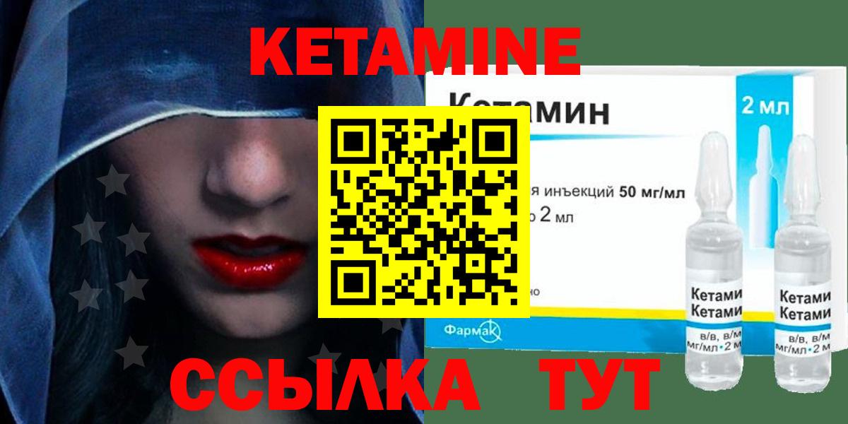 Сокол  КЕТАМИН VHQ  Вход с VPN 