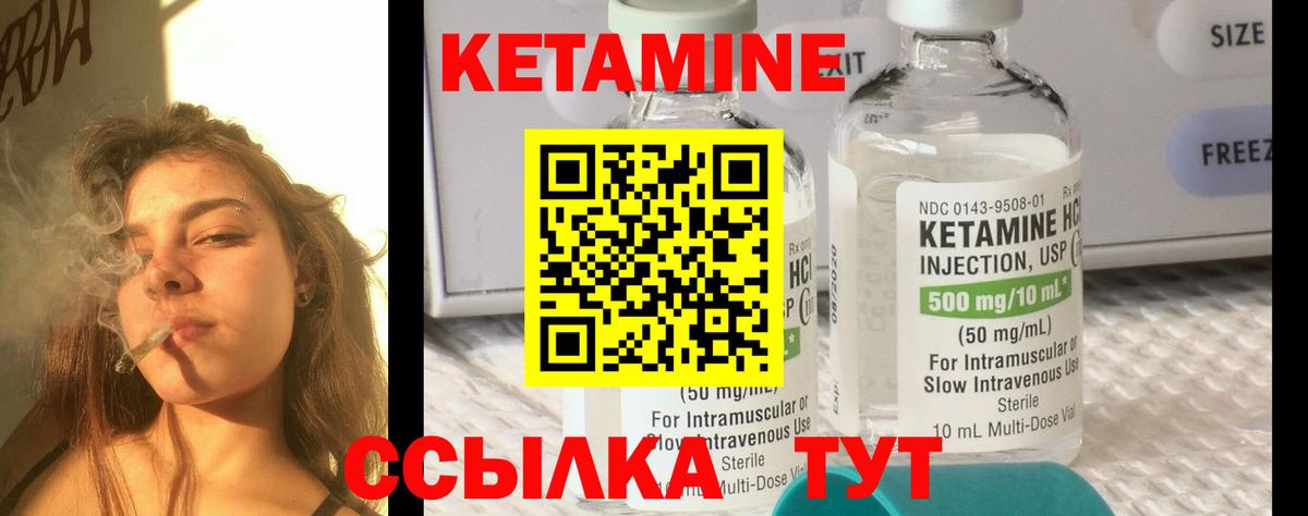 Кетамин ketamine Сокол