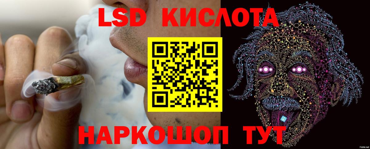 LSD-25 экстази кислота  Вход с VPN  Сокол 