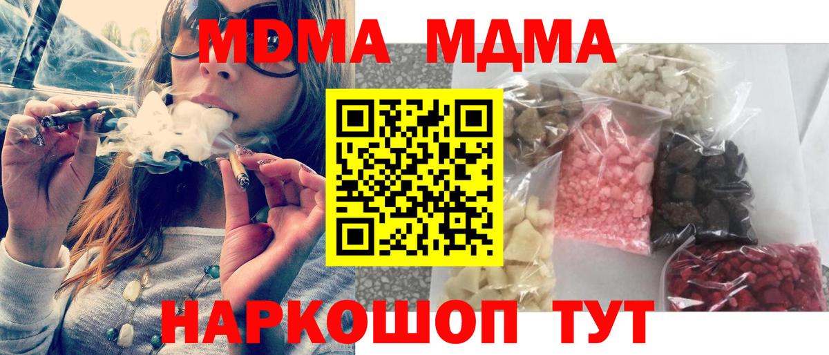 MDMA  Вход с VPN  Сокол  MDMA кристаллы 