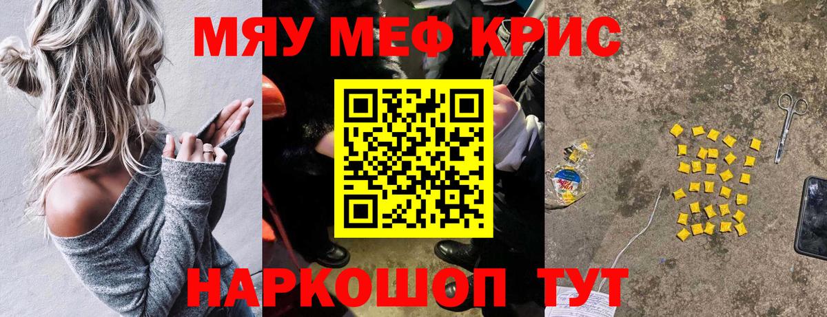 Мефедрон мука Сокол
