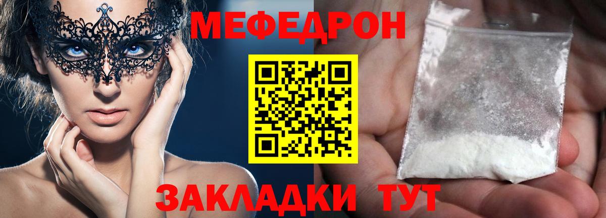Сокол  Меф mephedrone  Вход с VPN 