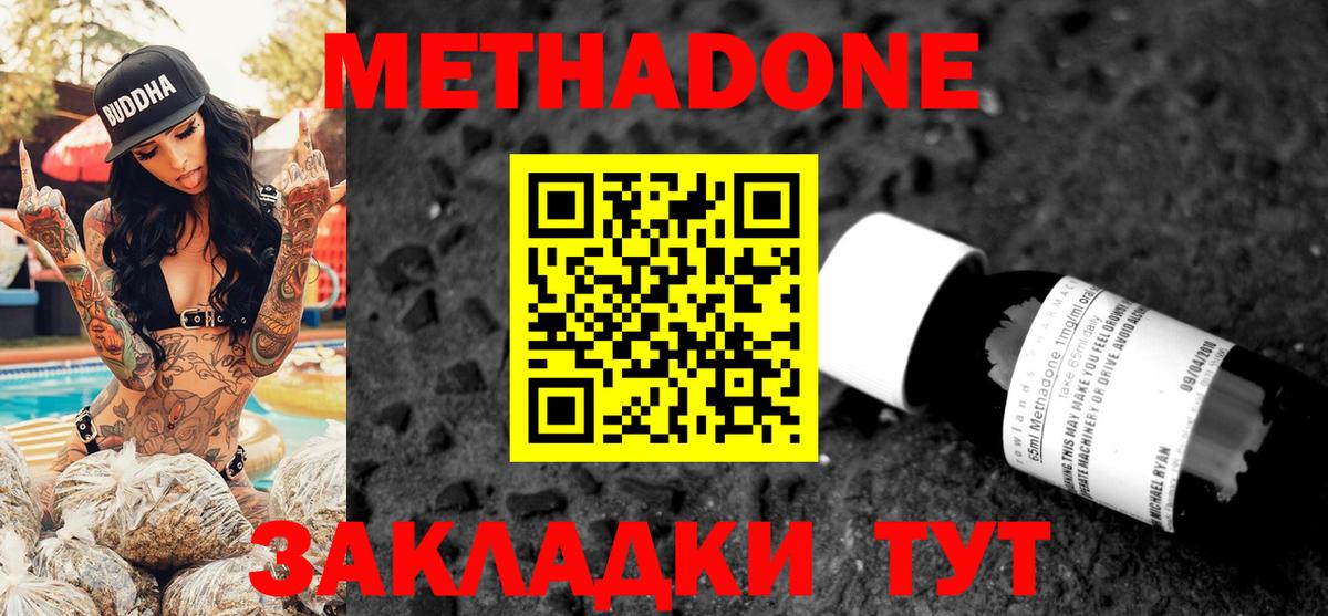 МЕТАДОН кристалл Сокол