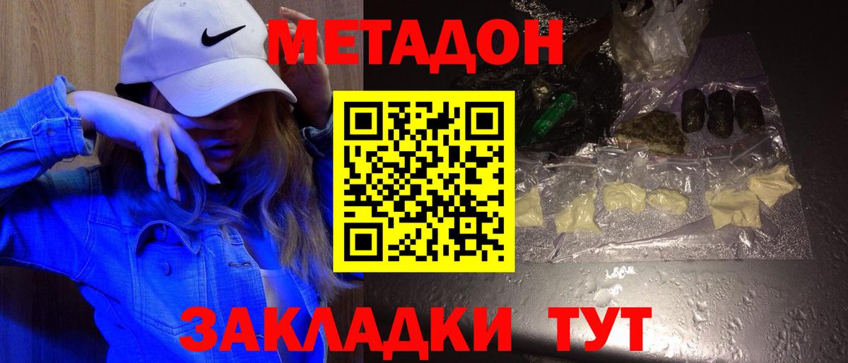 Сокол  Метадон methadone  Вход с VPN  МЕТАДОН кристалл 