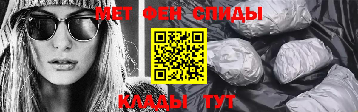 Первитин кристалл Сокол