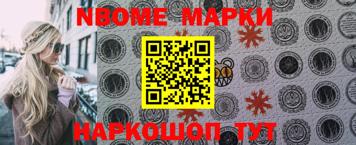 Наркотические марки 1,8мг  Наркотические марки 1,8мг  Сокол  Вход с VPN 